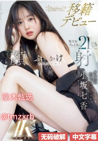 《小雪被房东玩的好爽》鹿热热最新更新 , 小雪被房东...
