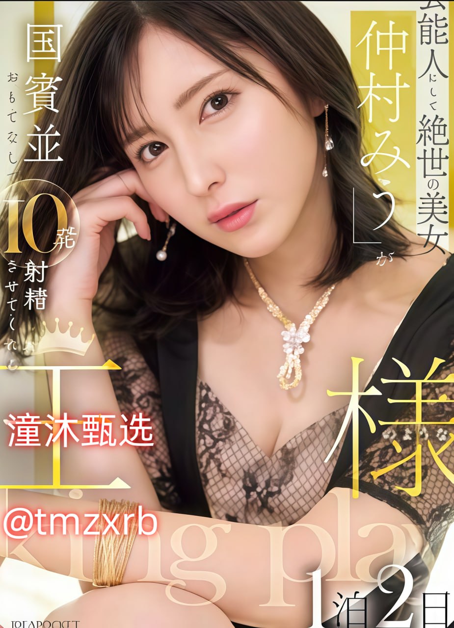 欧美伦理片第7页芽子メイリン モデルコレクシ